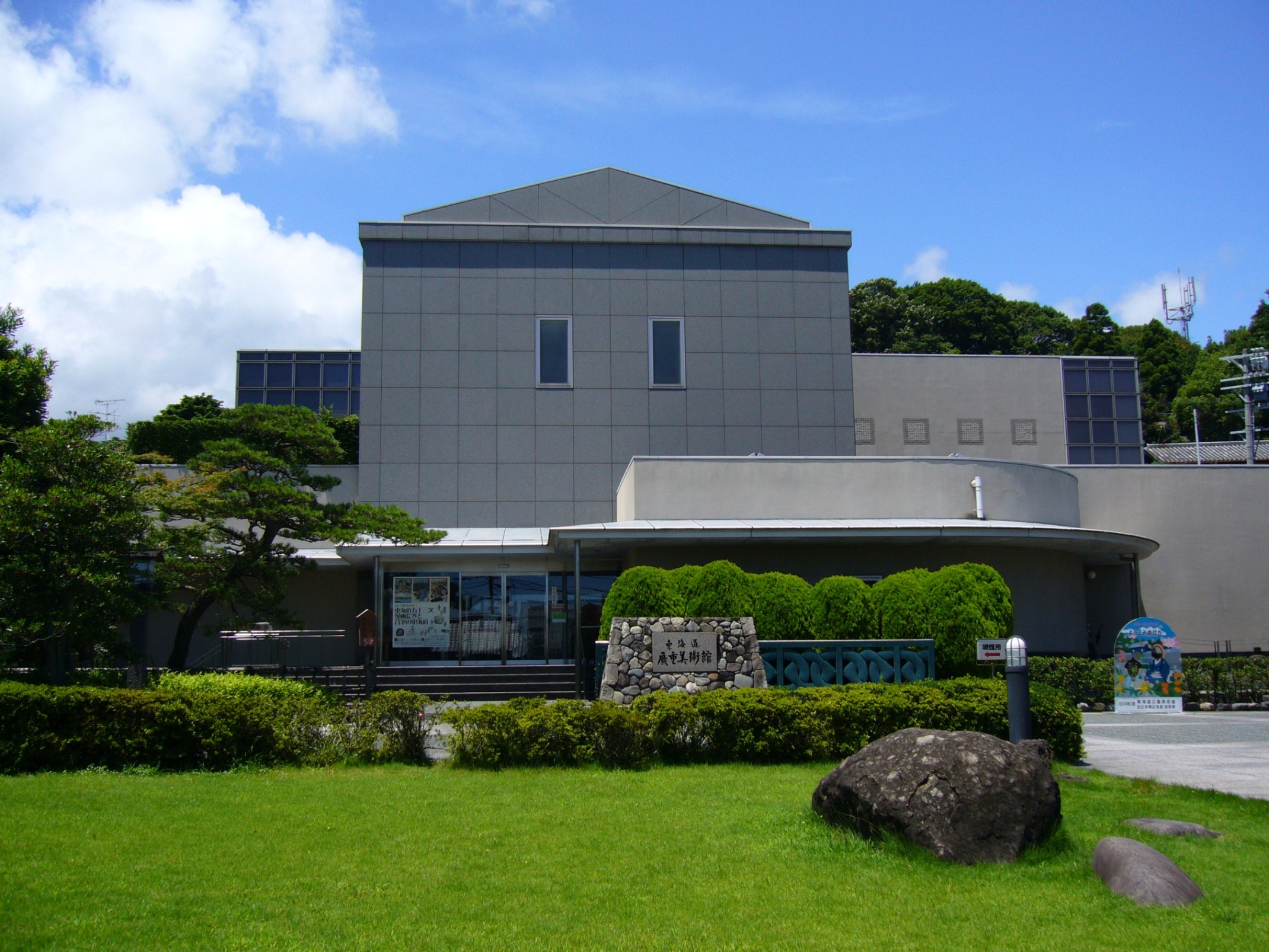 © Shizuoka City Tokaido Hiroshige Museum of Art