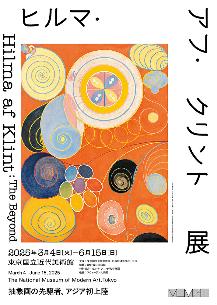 HILMA AF KLINT: THE BEYOND